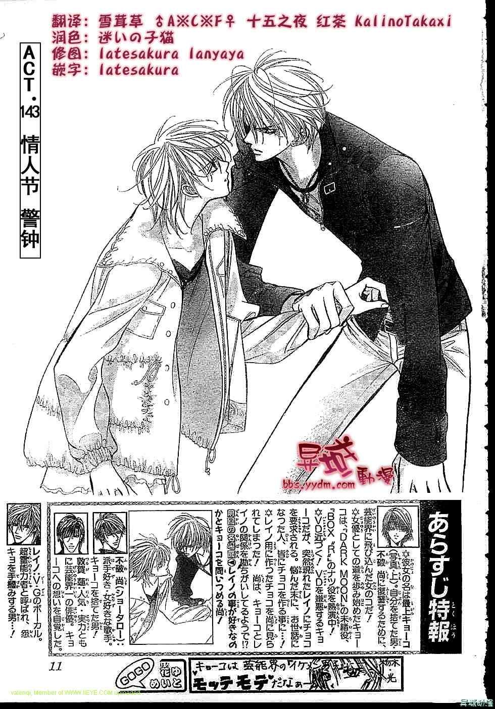 第143话