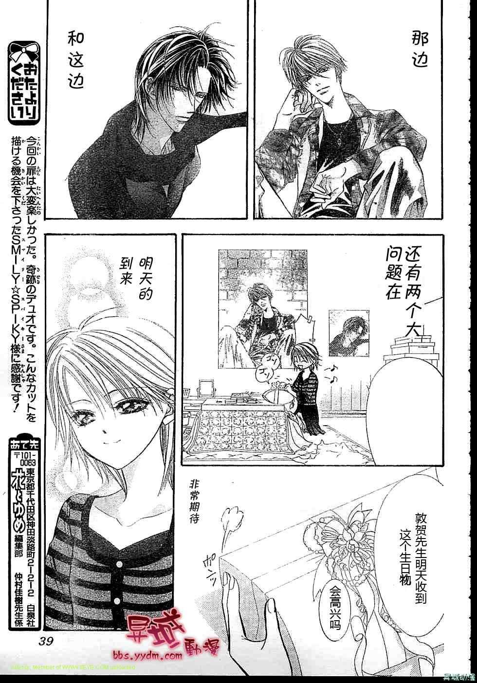 第143话