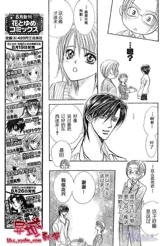 第144话