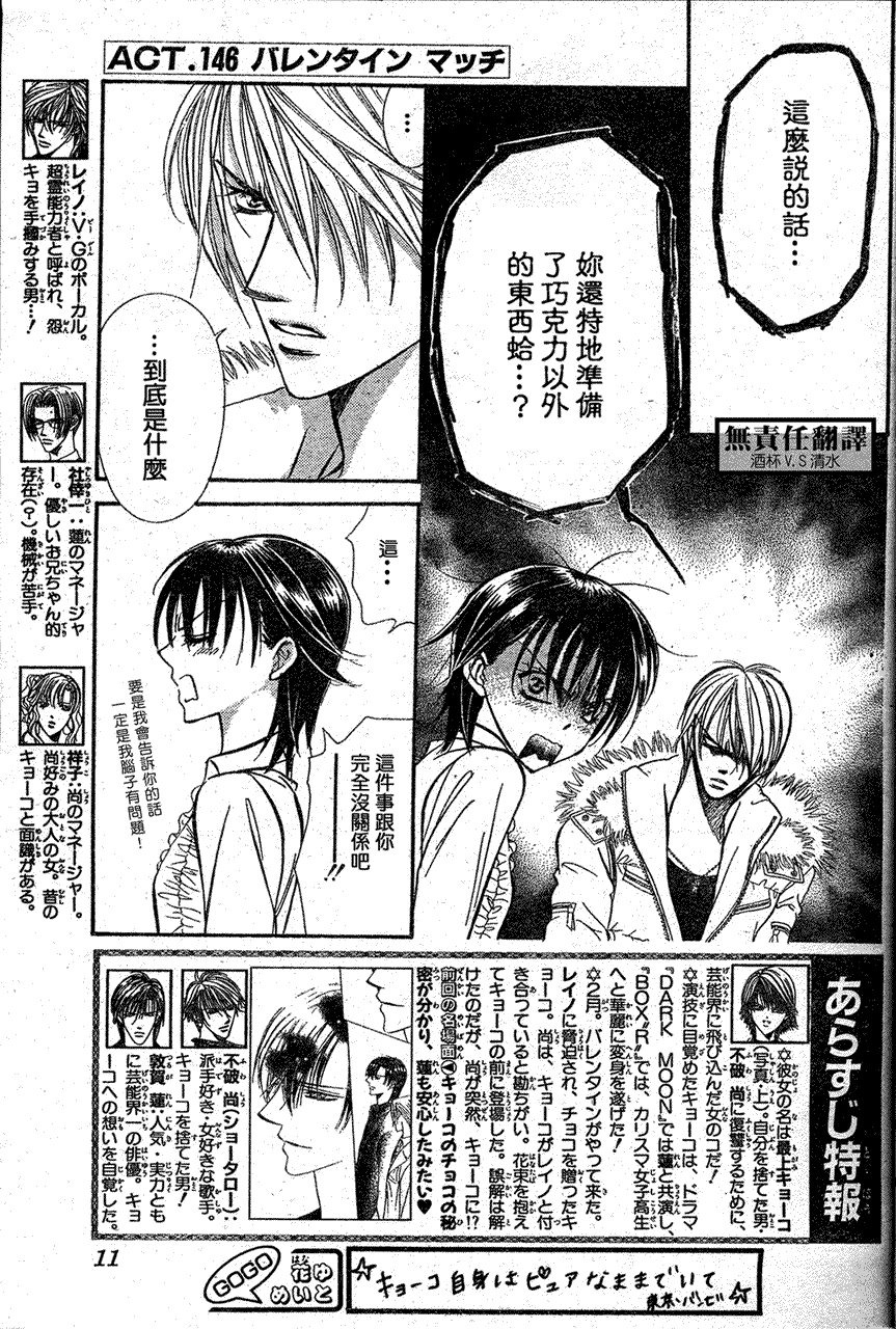 第146话