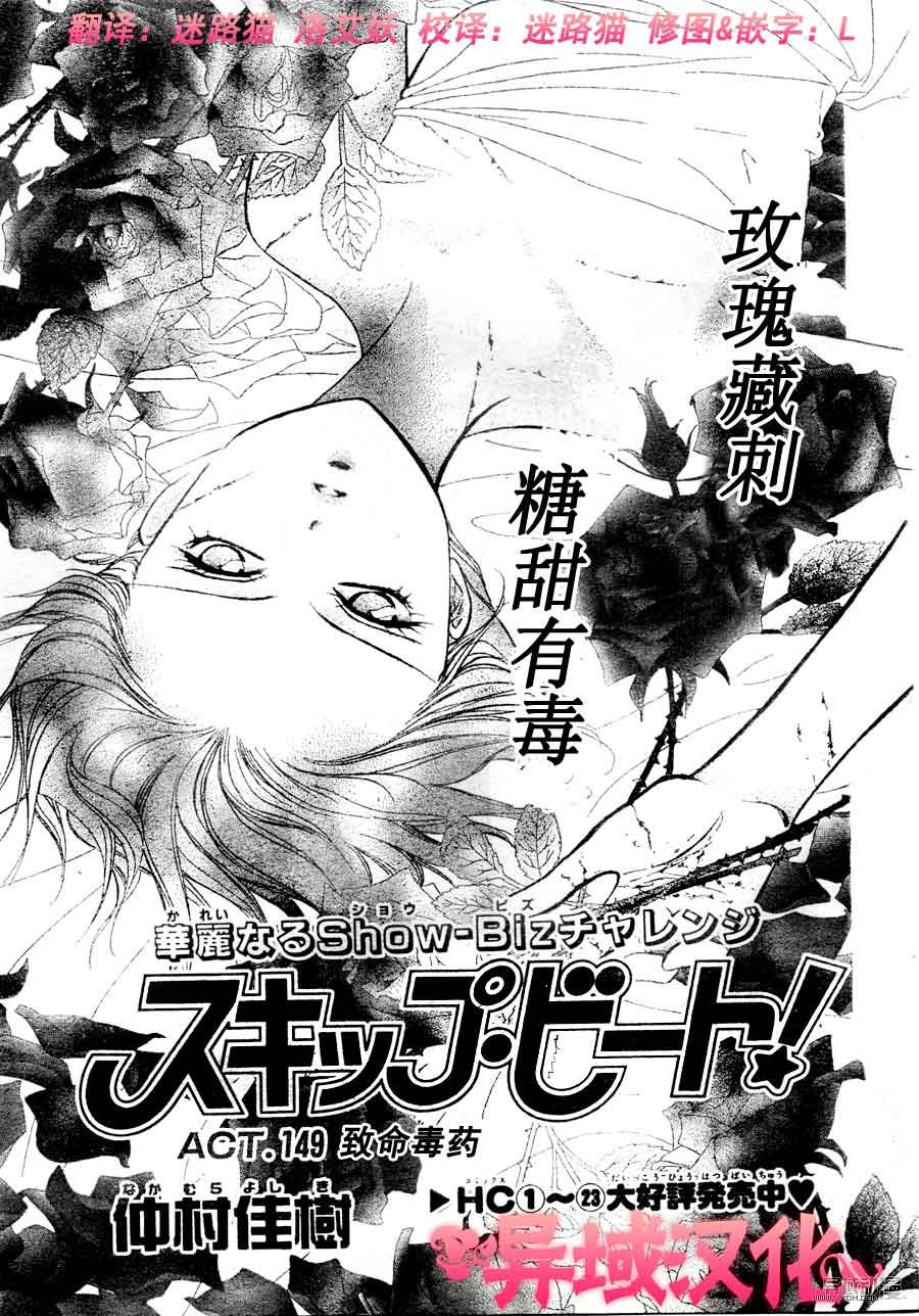 第149话