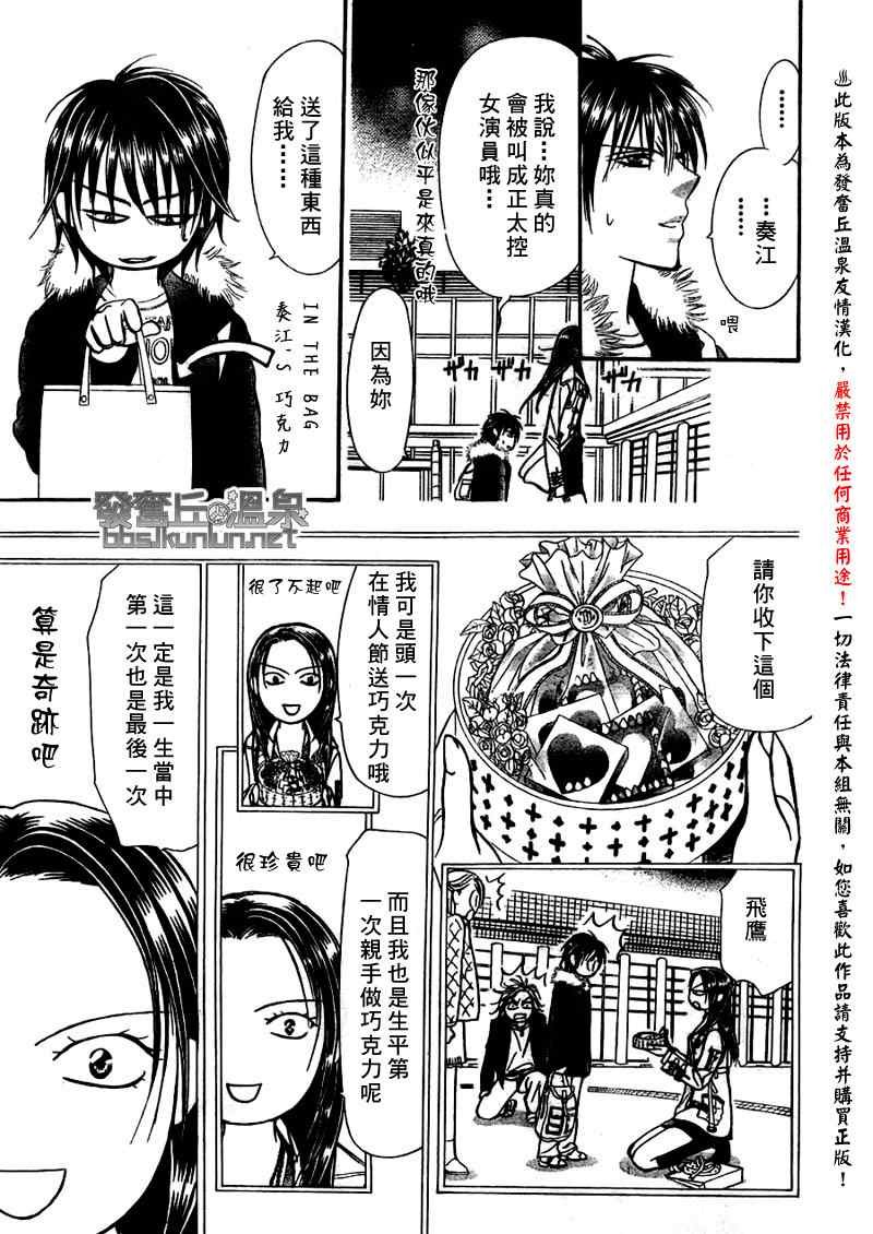 第150话