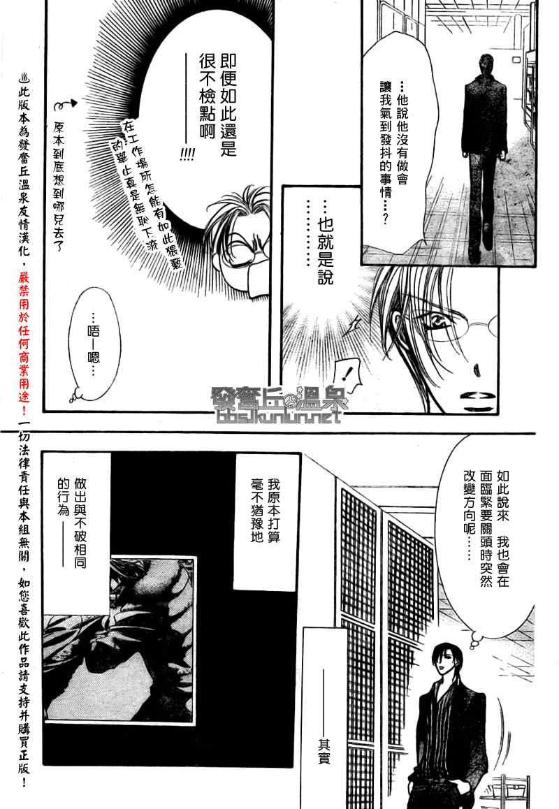 第150话
