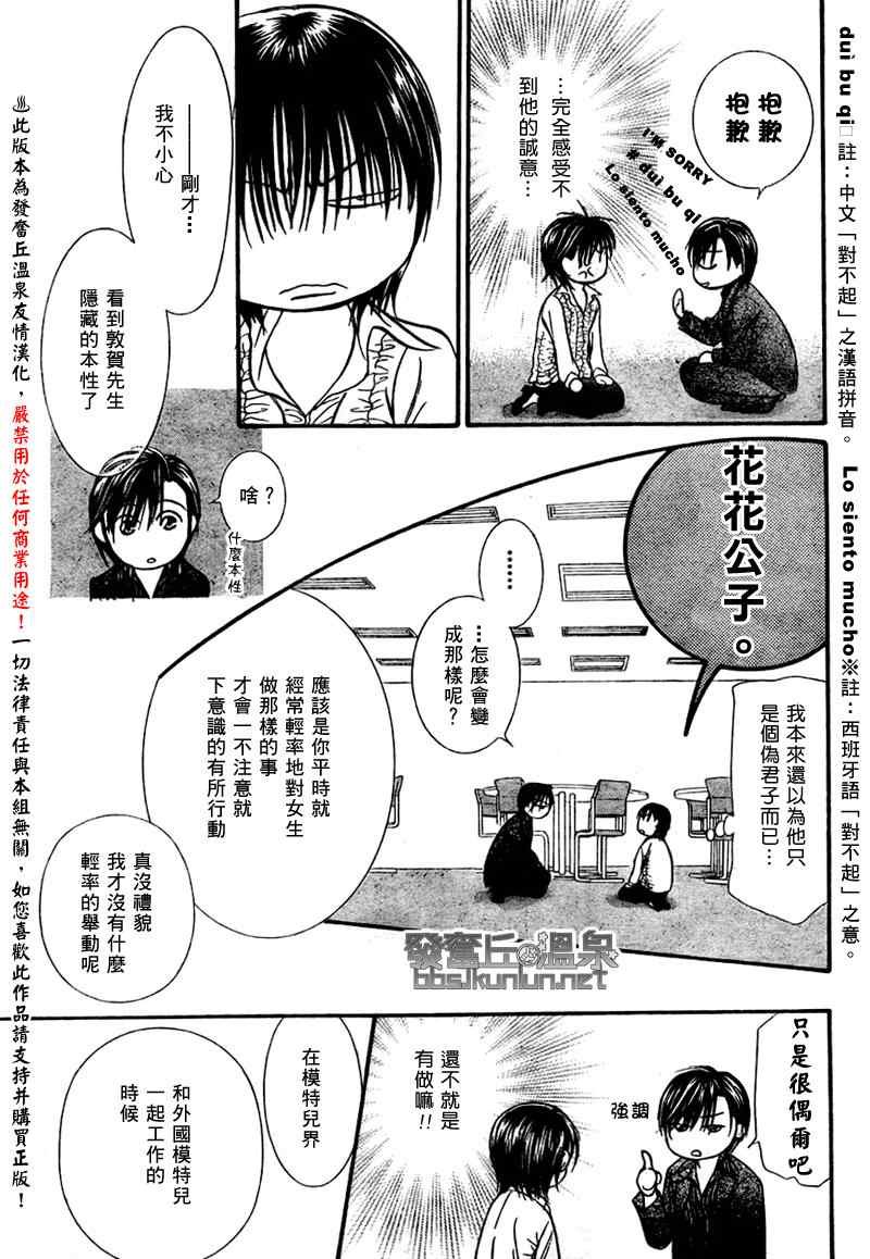 第150话