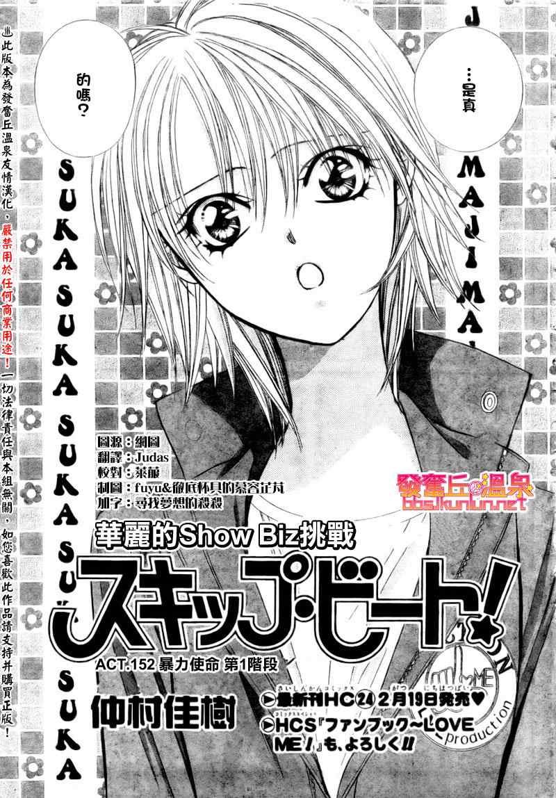 第152话