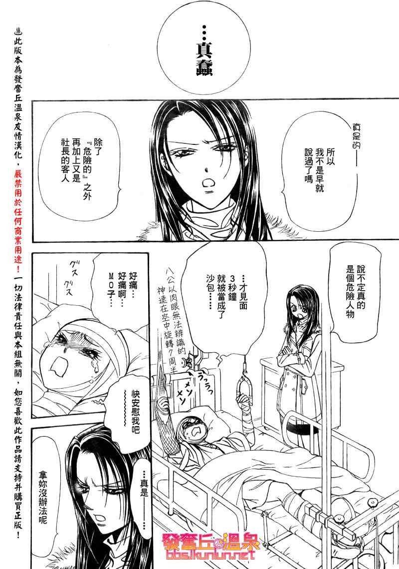 第152话
