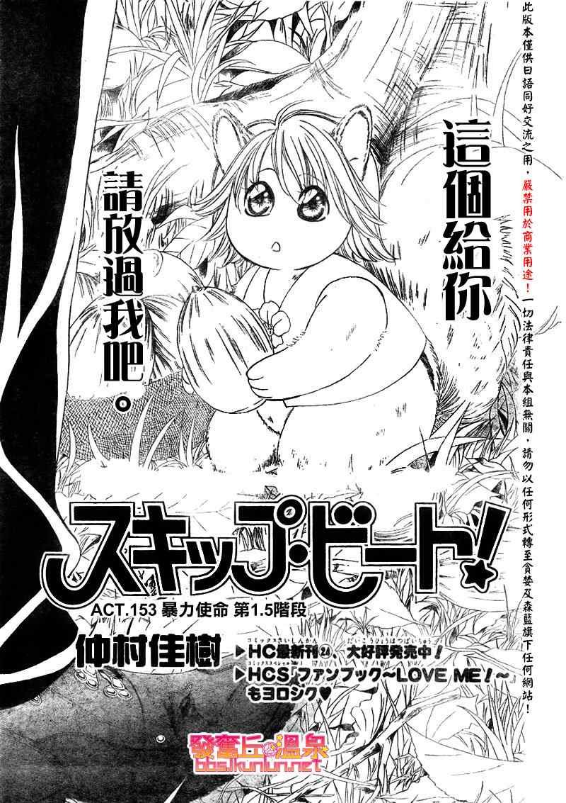 第153话