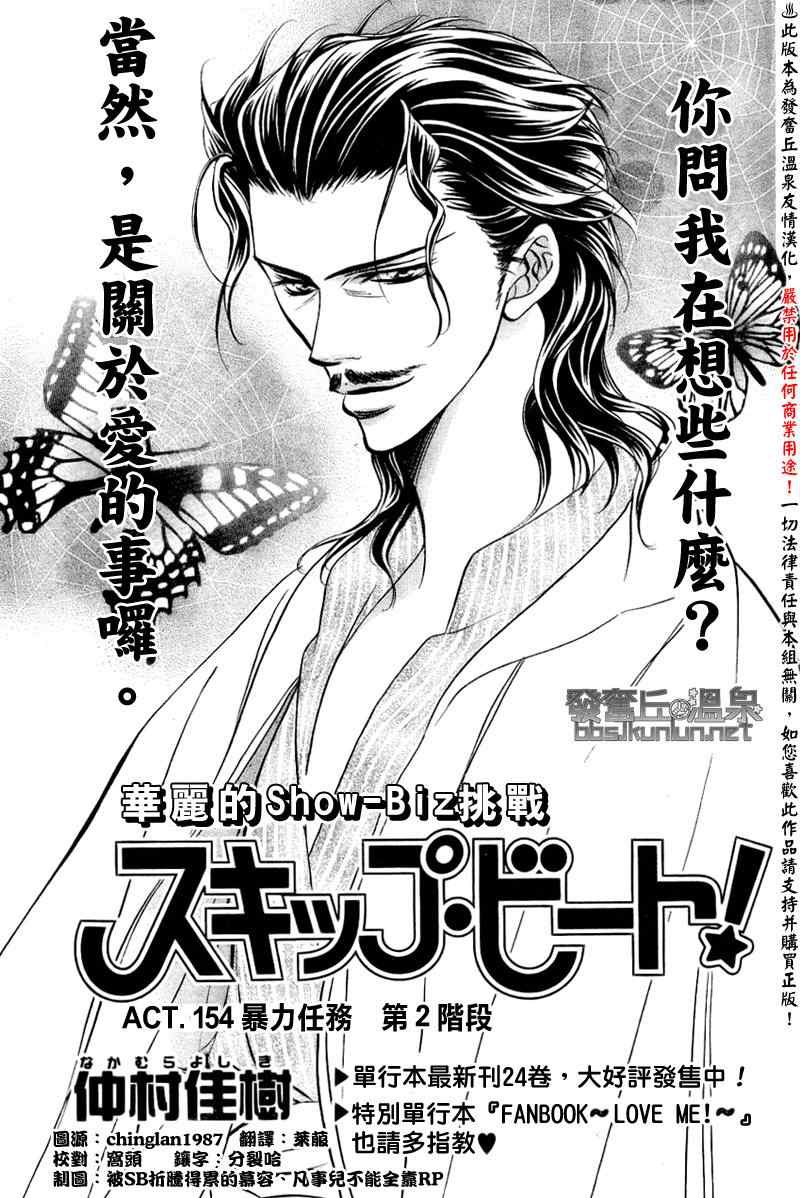 第154话