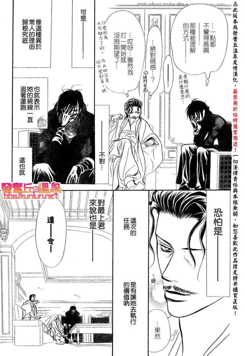 第154话