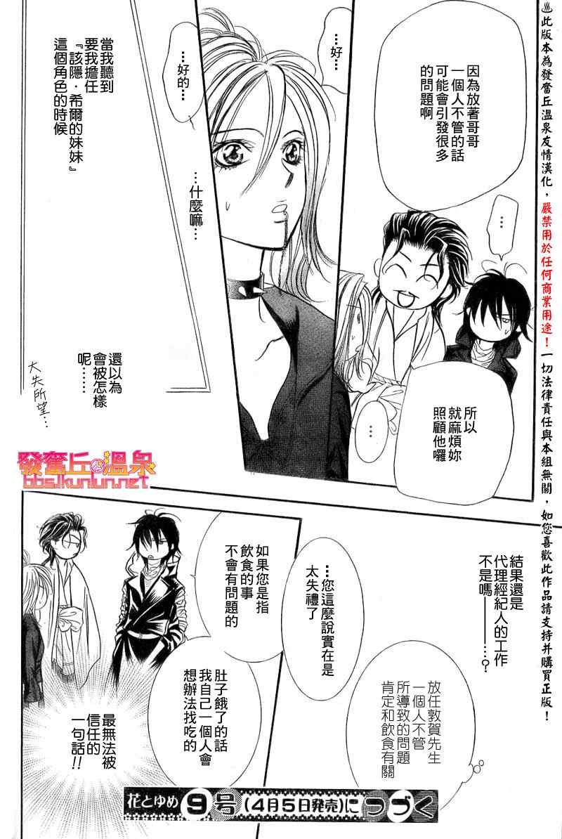 第154话