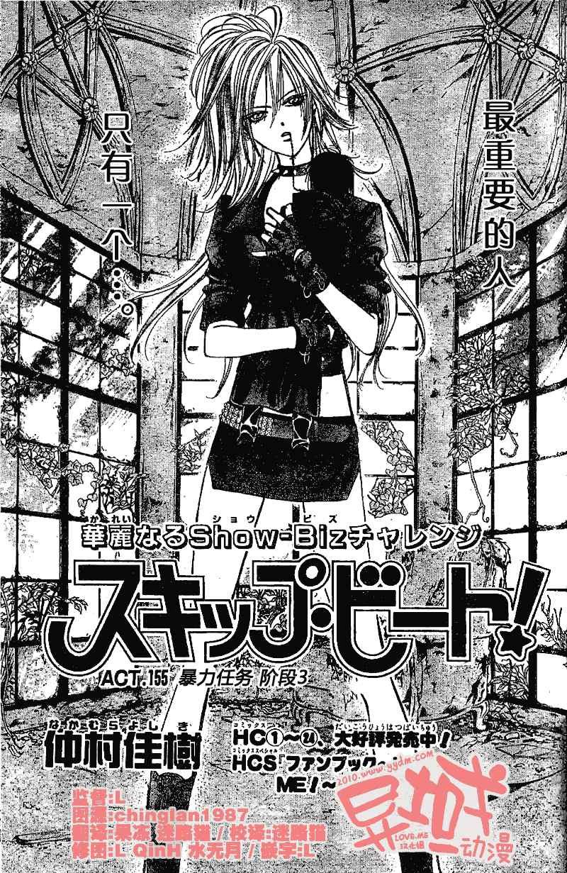 第155话