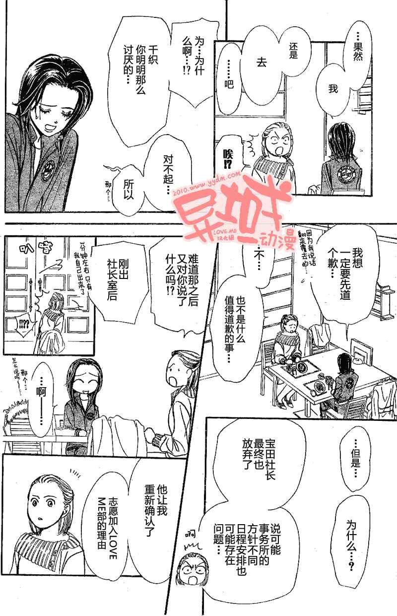 第155话