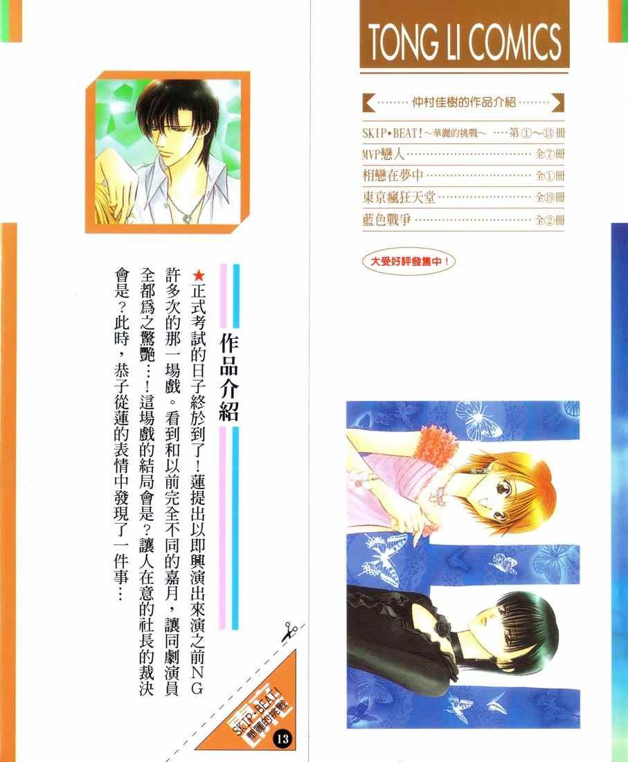 第13卷