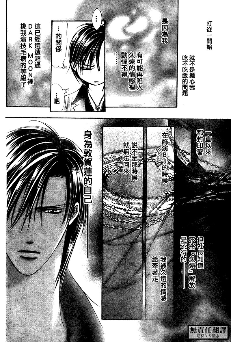 第167话