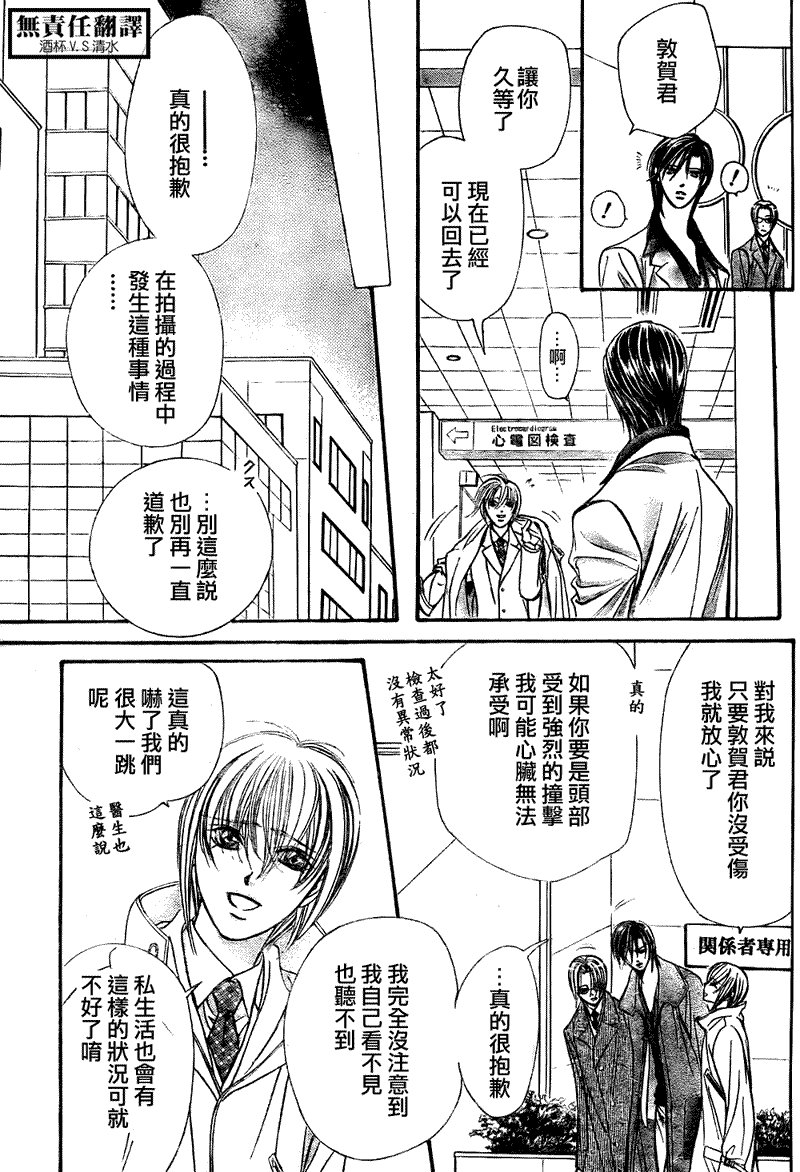第167话