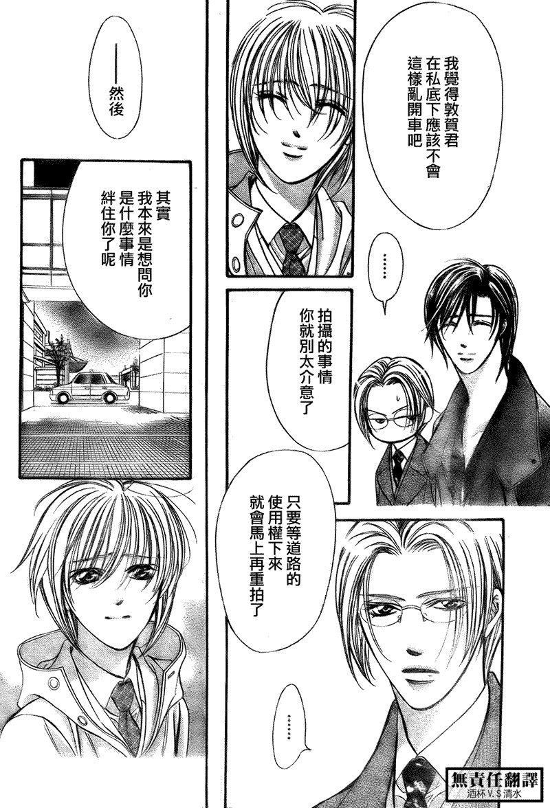 第167话