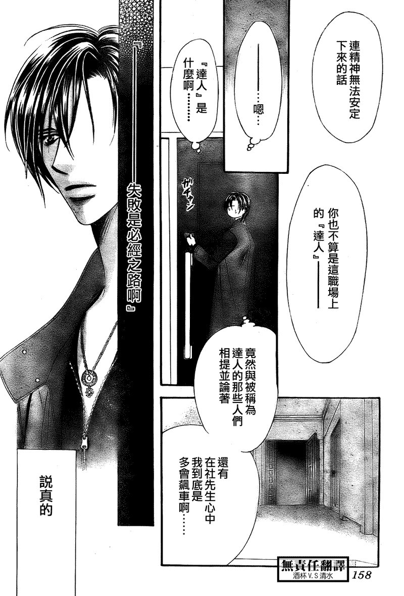 第167话