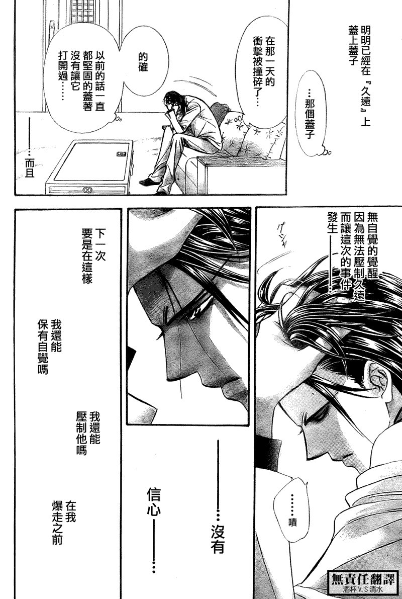 第167话