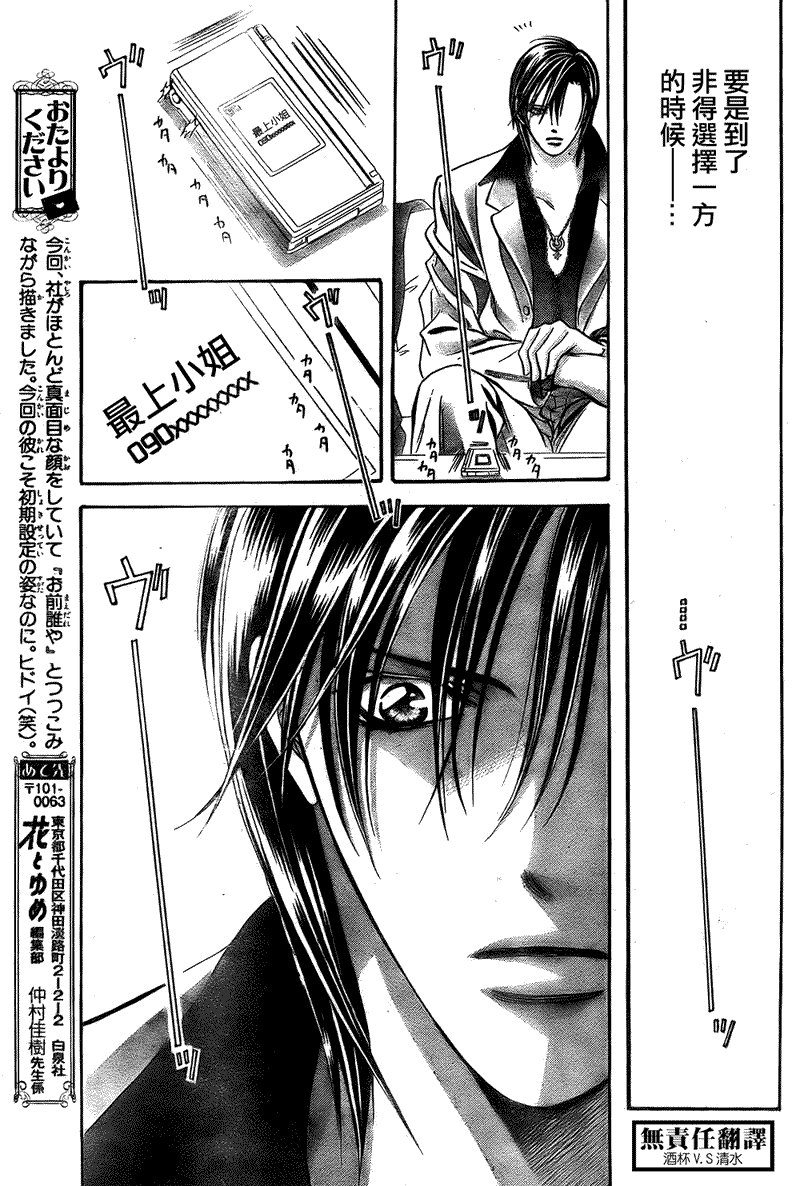 第167话