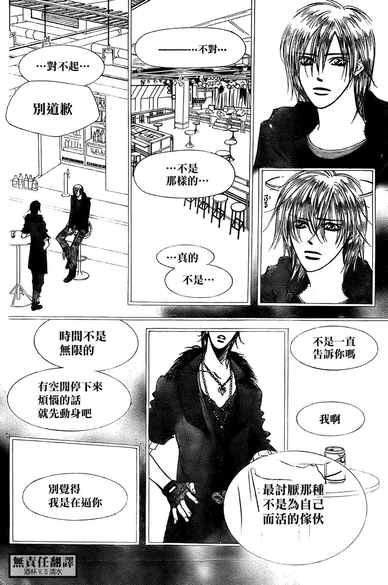 第167话