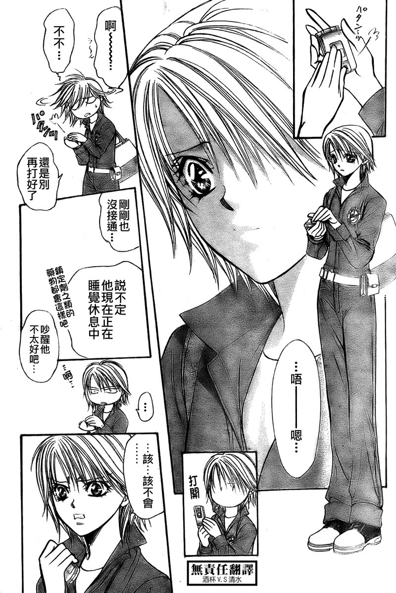 第167话