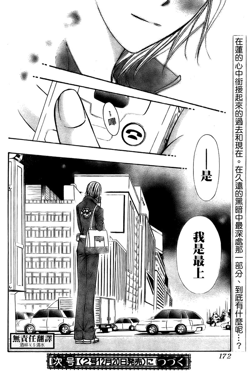 第167话