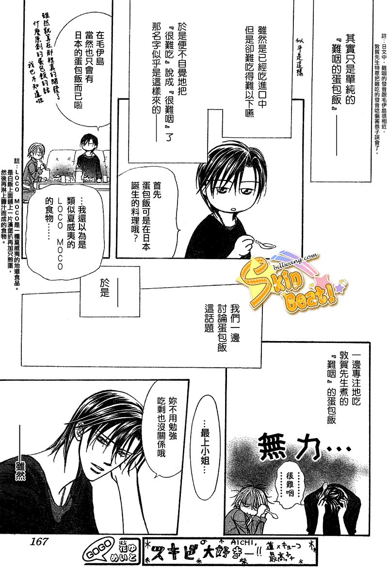 第168话