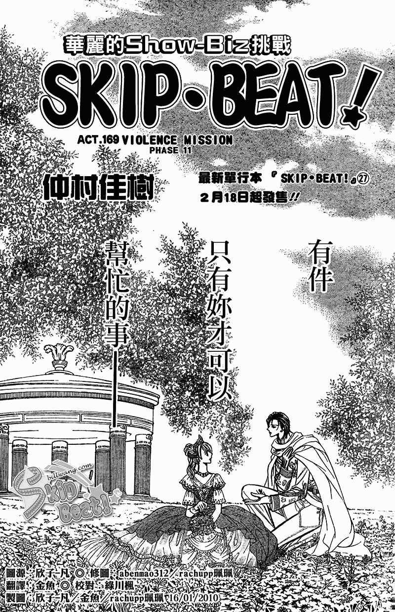 第169话
