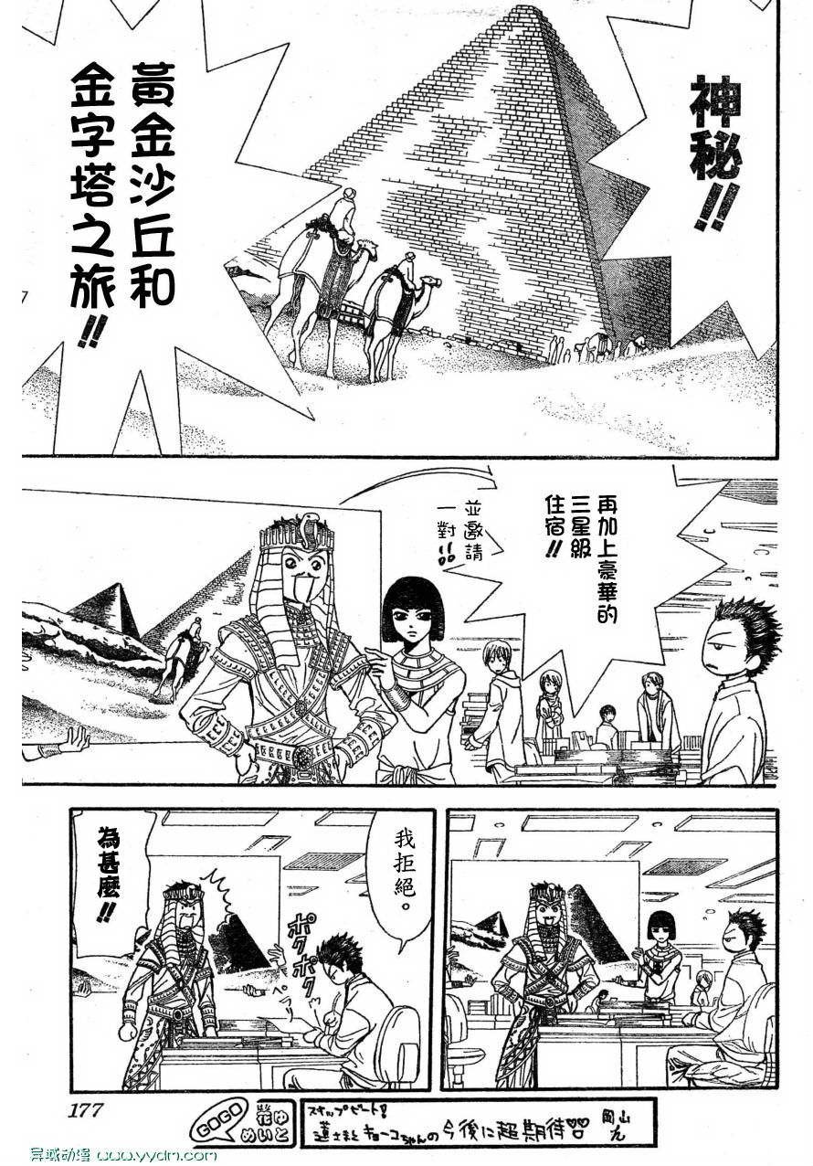 第170话