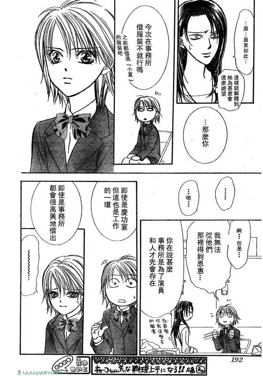 第170话