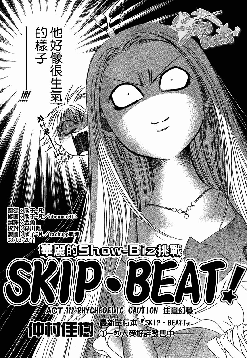 第172话