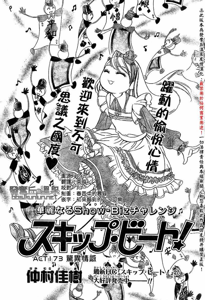 第173话