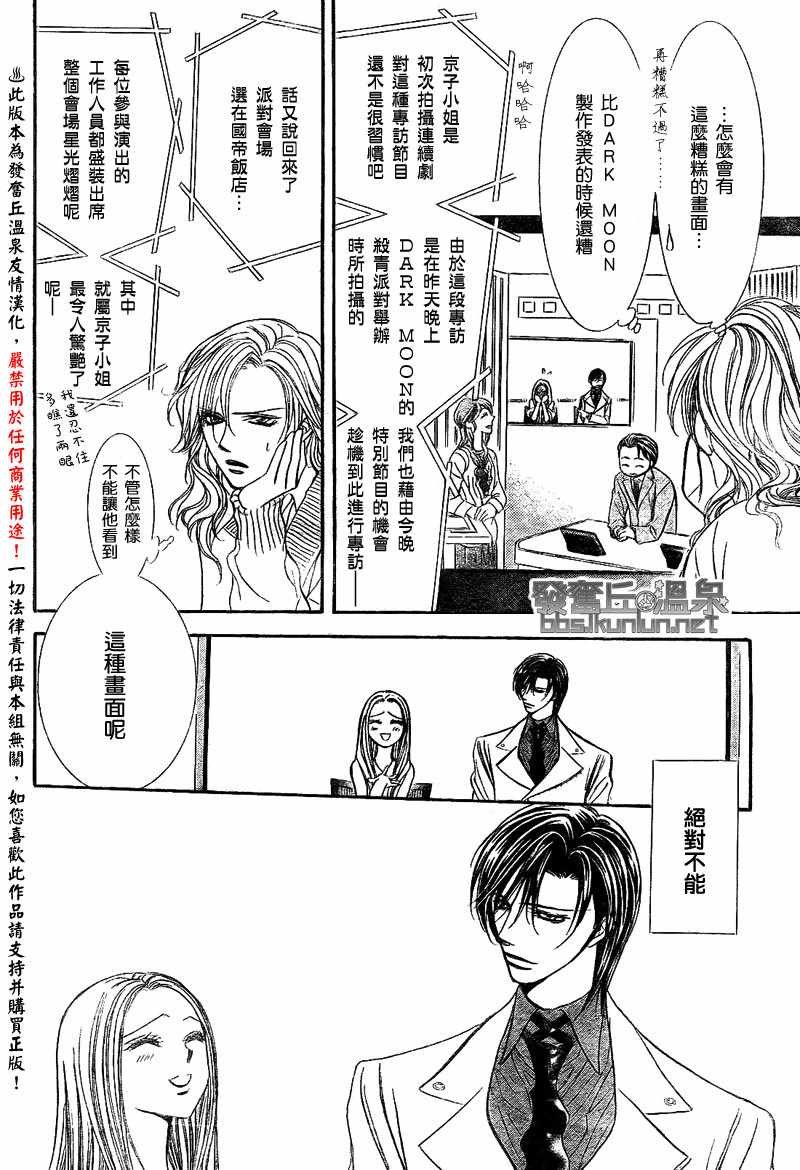 第173话