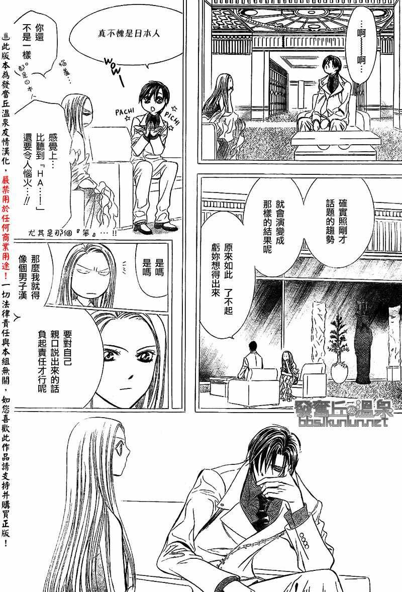 第173话