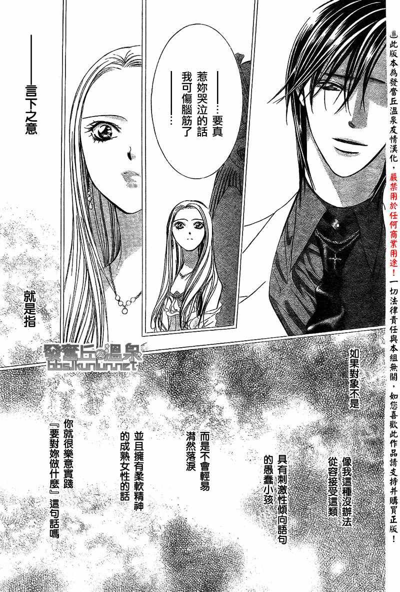 第173话