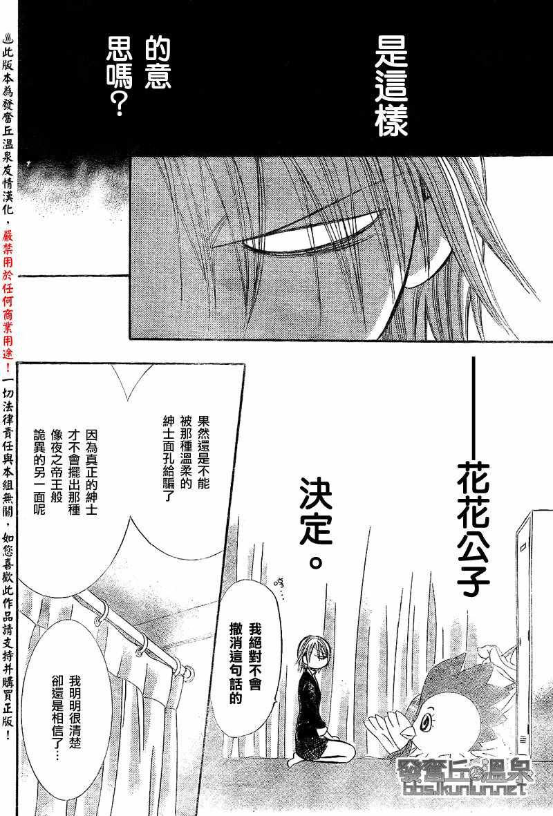 第173话