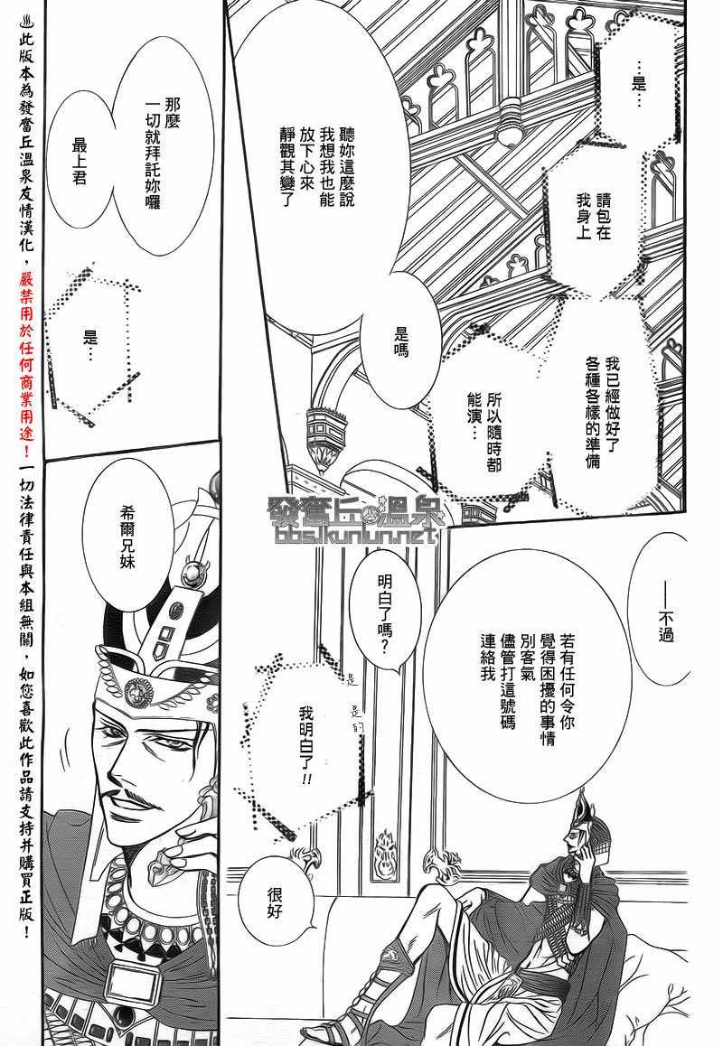 第174话