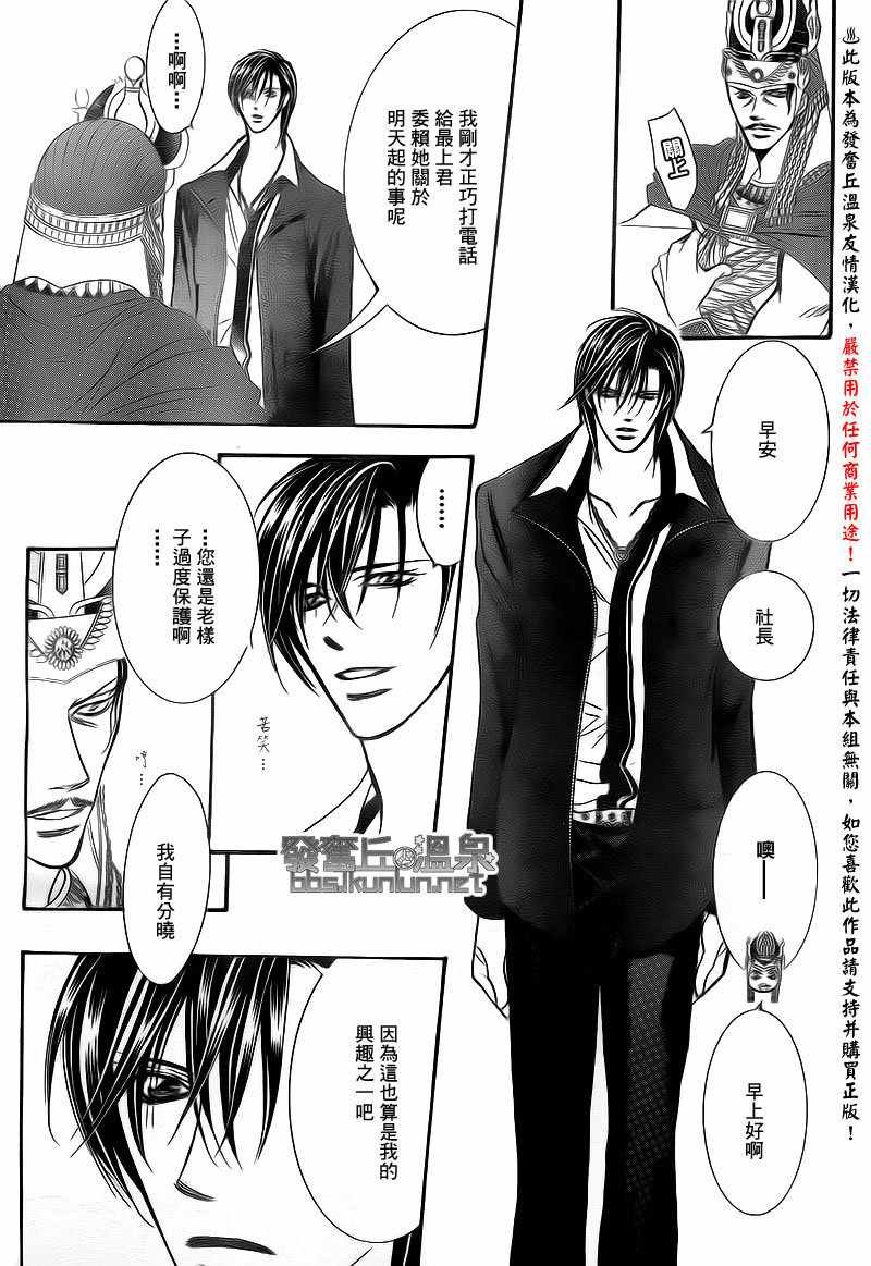 第174话