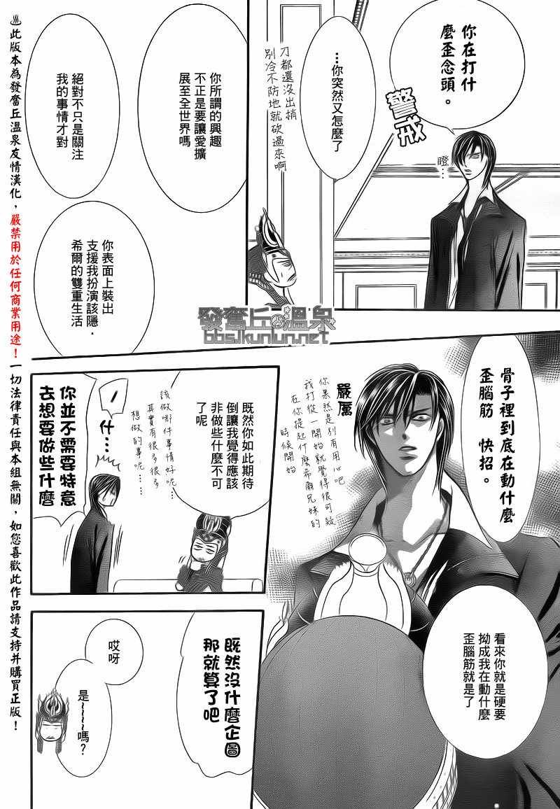 第174话