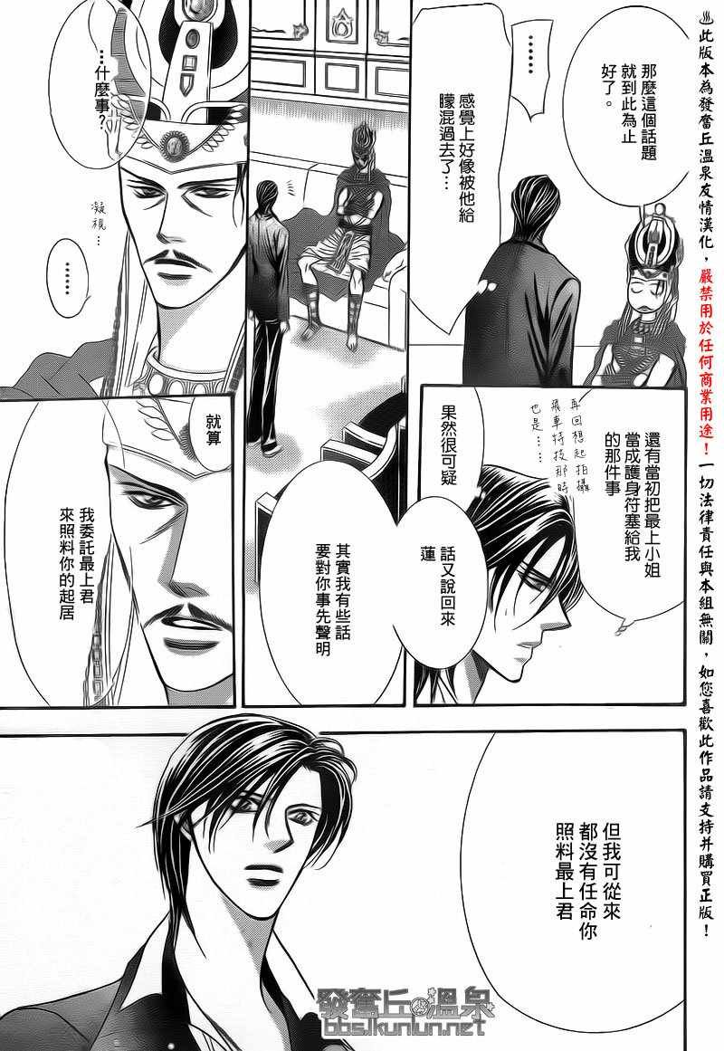 第174话