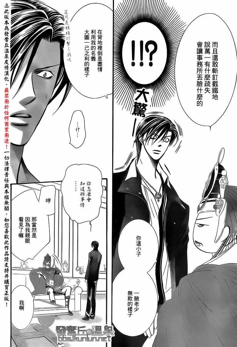 第174话