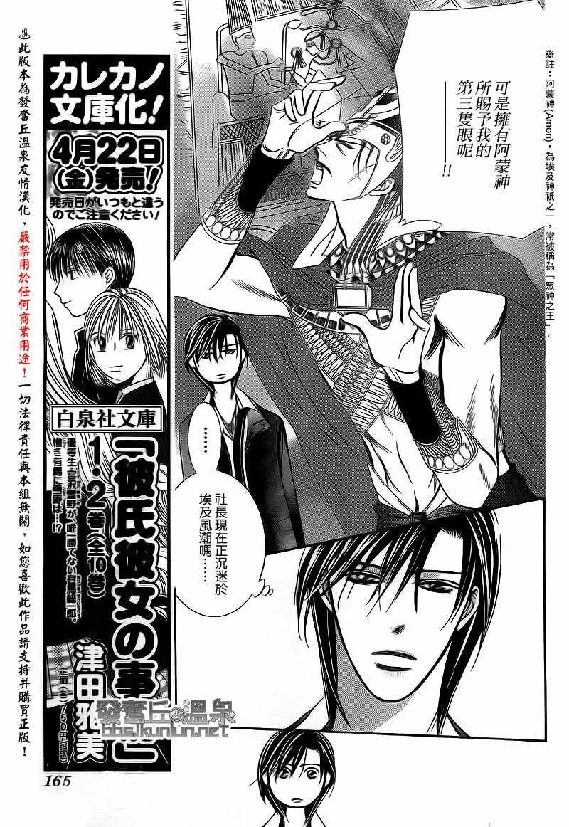 第174话