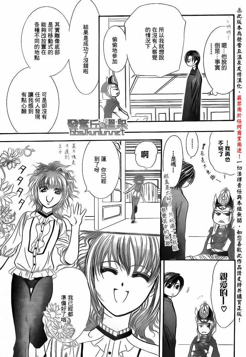 第174话