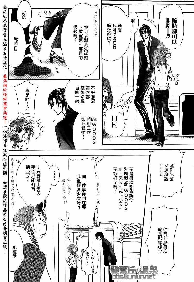 第174话