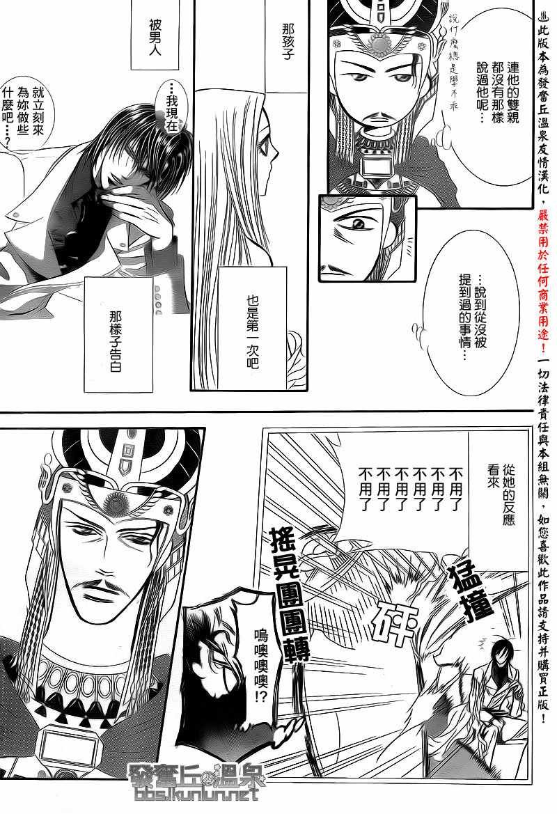 第174话