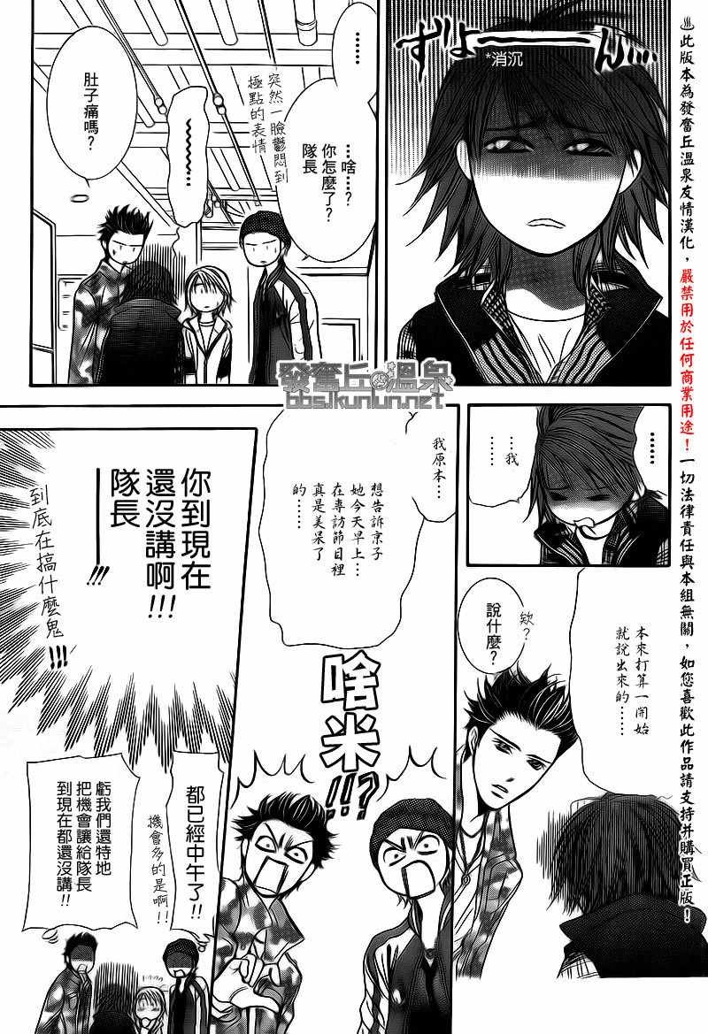 第174话