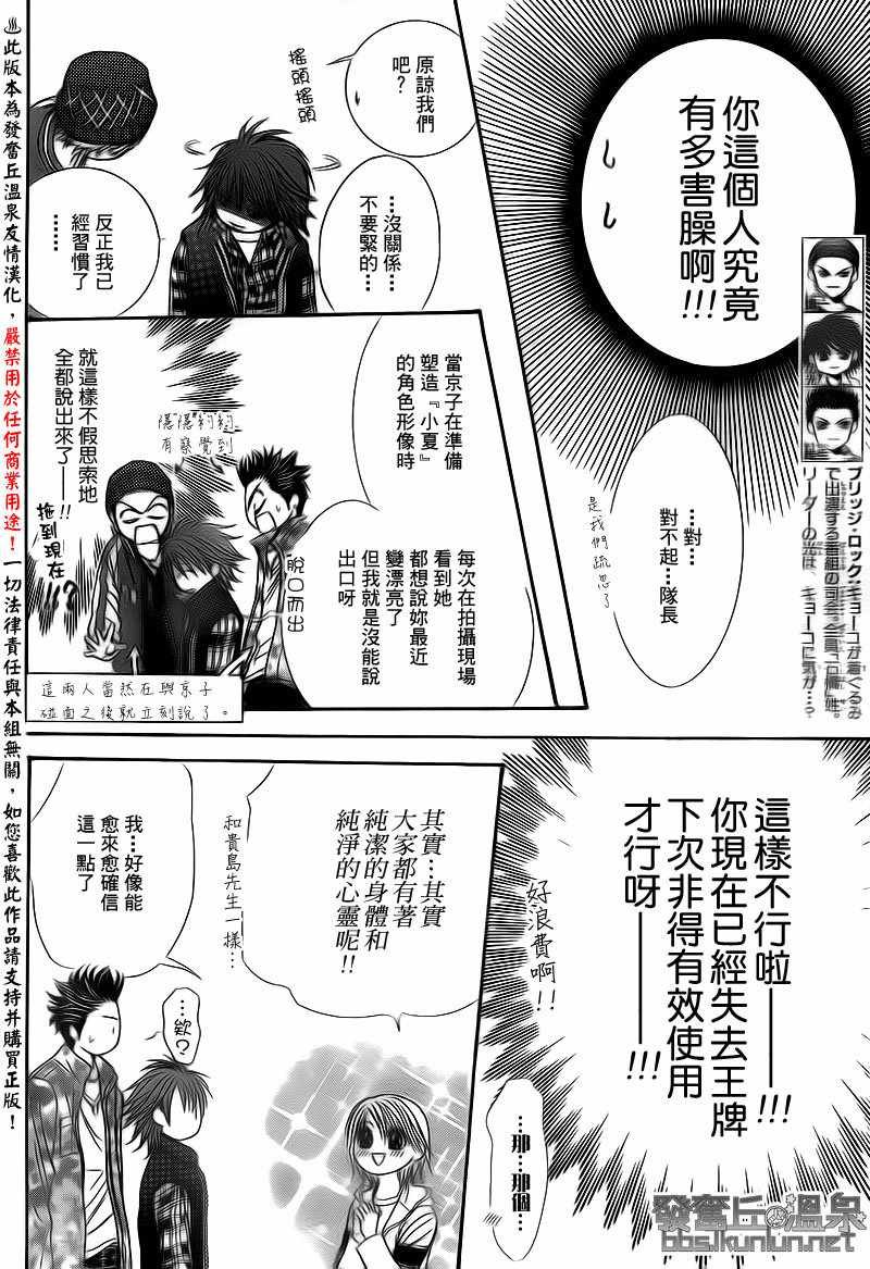 第174话