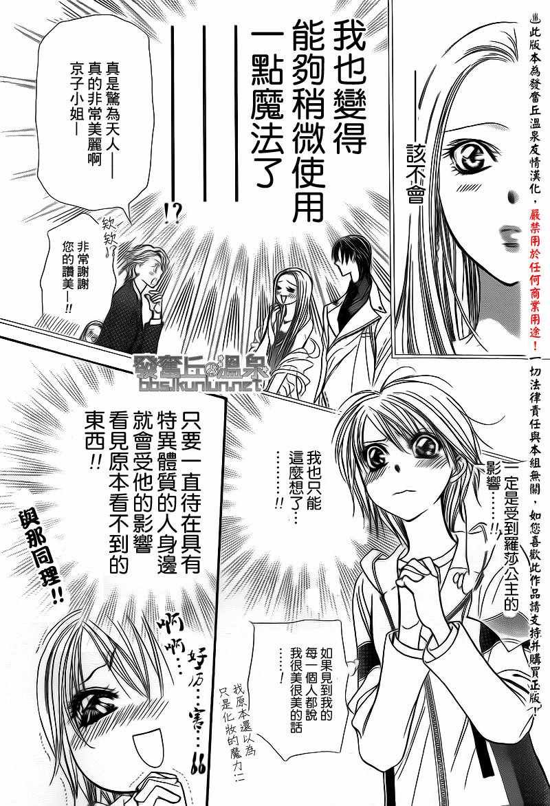 第174话