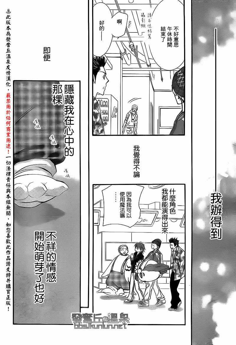 第174话