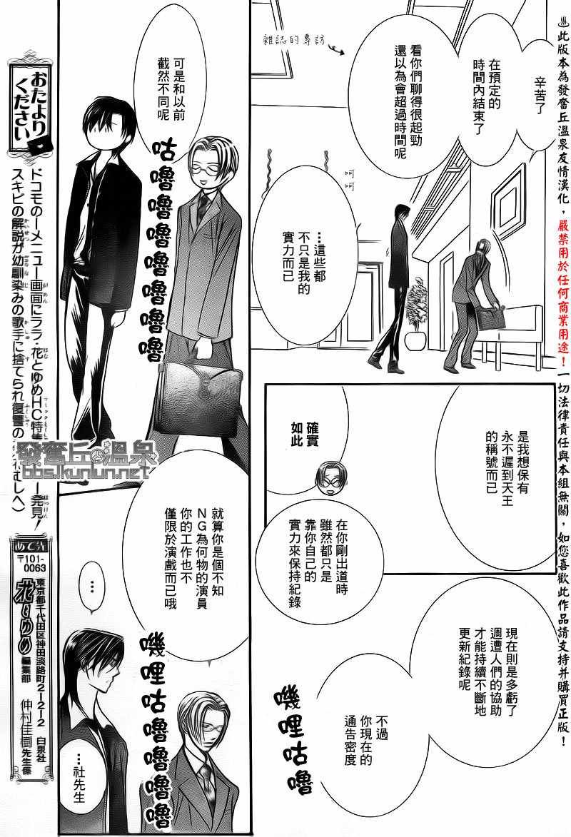 第174话